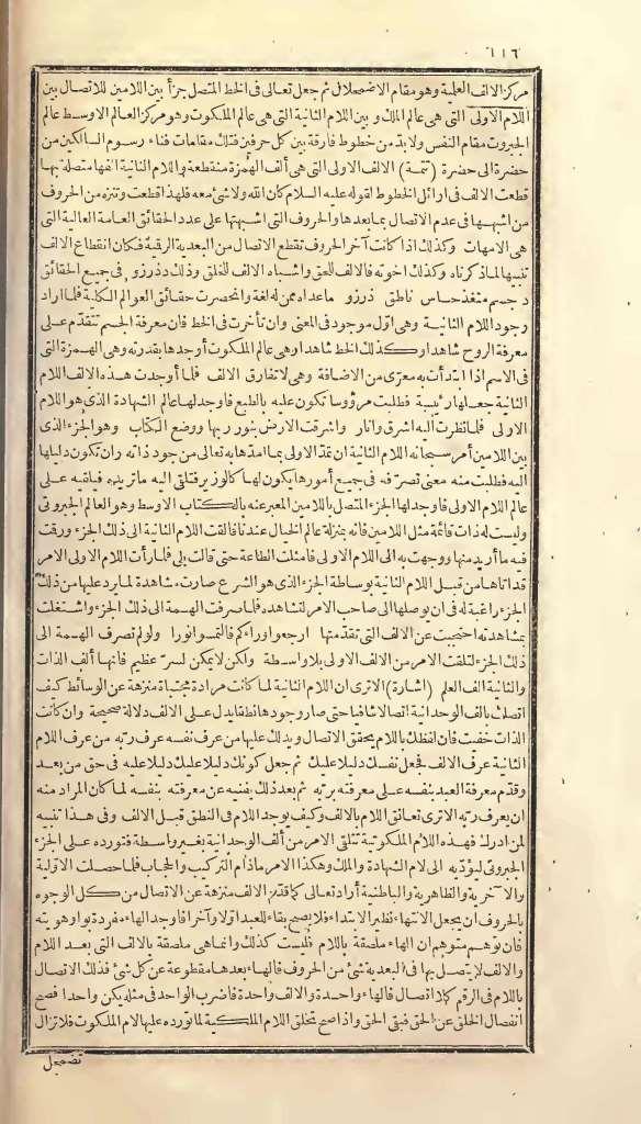 futmak.com - Page 116 - from part One of the first Boulaq edition